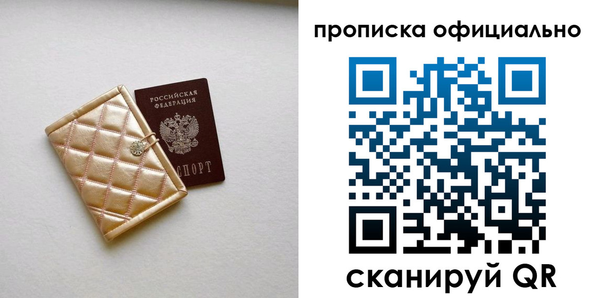 временная регистрация в квартире в Алагире