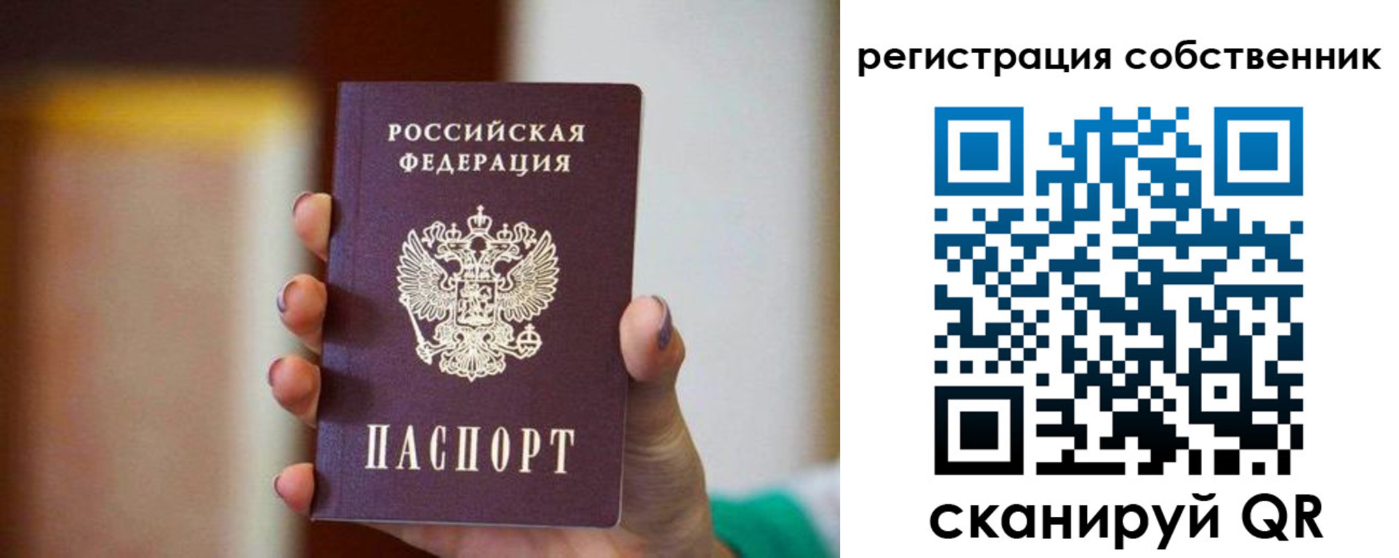 пропишу в квартире в Алагире