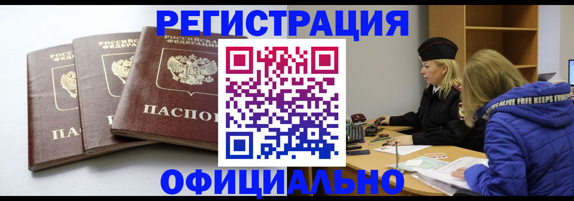 прописка для военкомата в Алагире